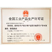 操屄的视屏全国工业产品生产许可证